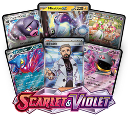 Scarlet & Violet Balíček